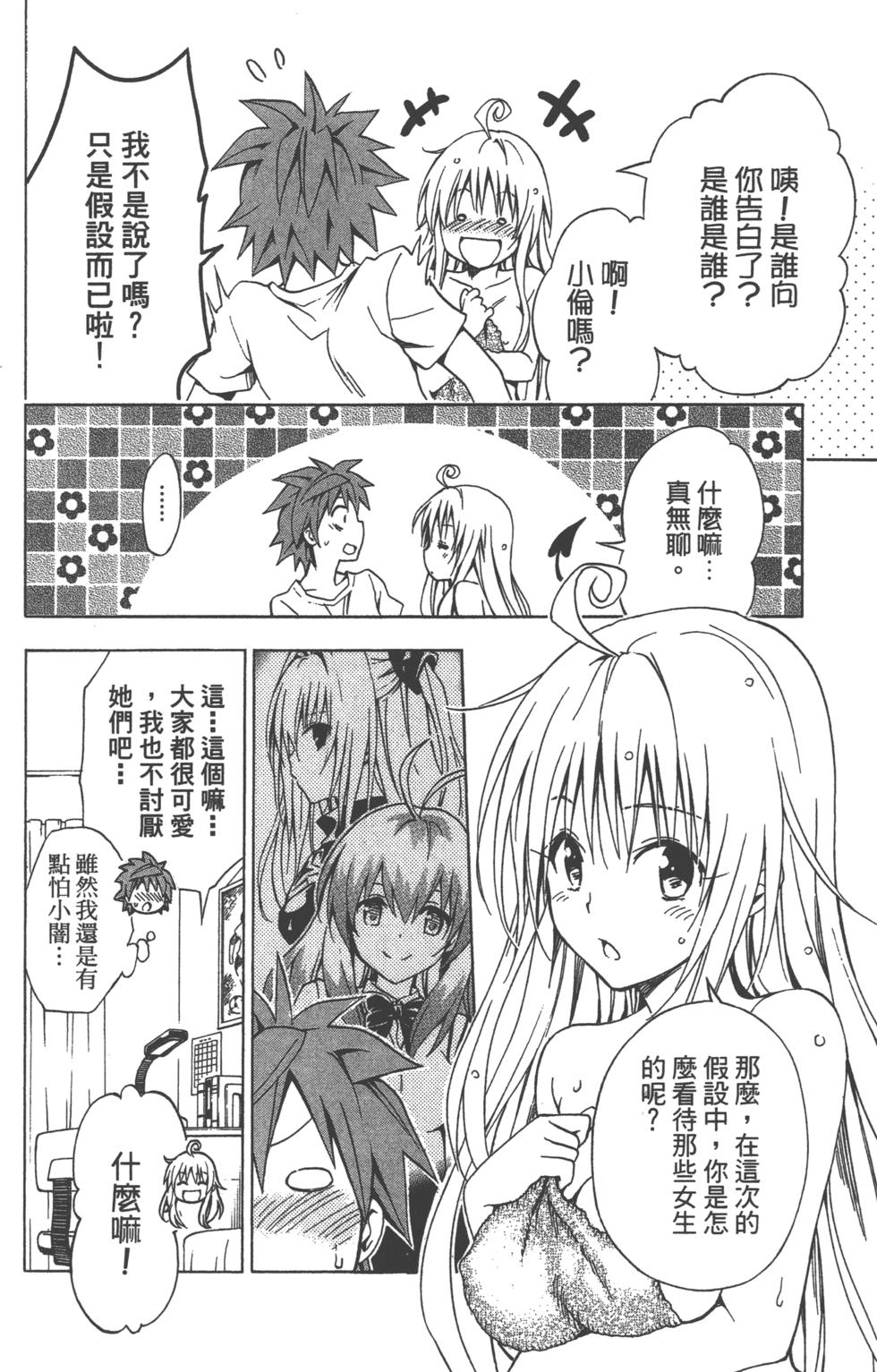 出包王女Darkness 第18卷 37/205