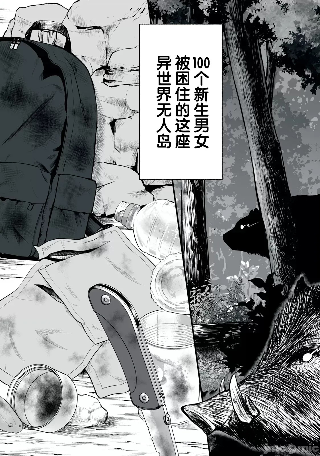 异世界轻松生存～生存技能超强的我与四位美少女共度的无人岛生活～[绚乃、最上工路、圣桥兰] 异世界らくらくサバイバル～生存スキル强者の俺が美少女四人と暮らす无人岛生活～  25/27