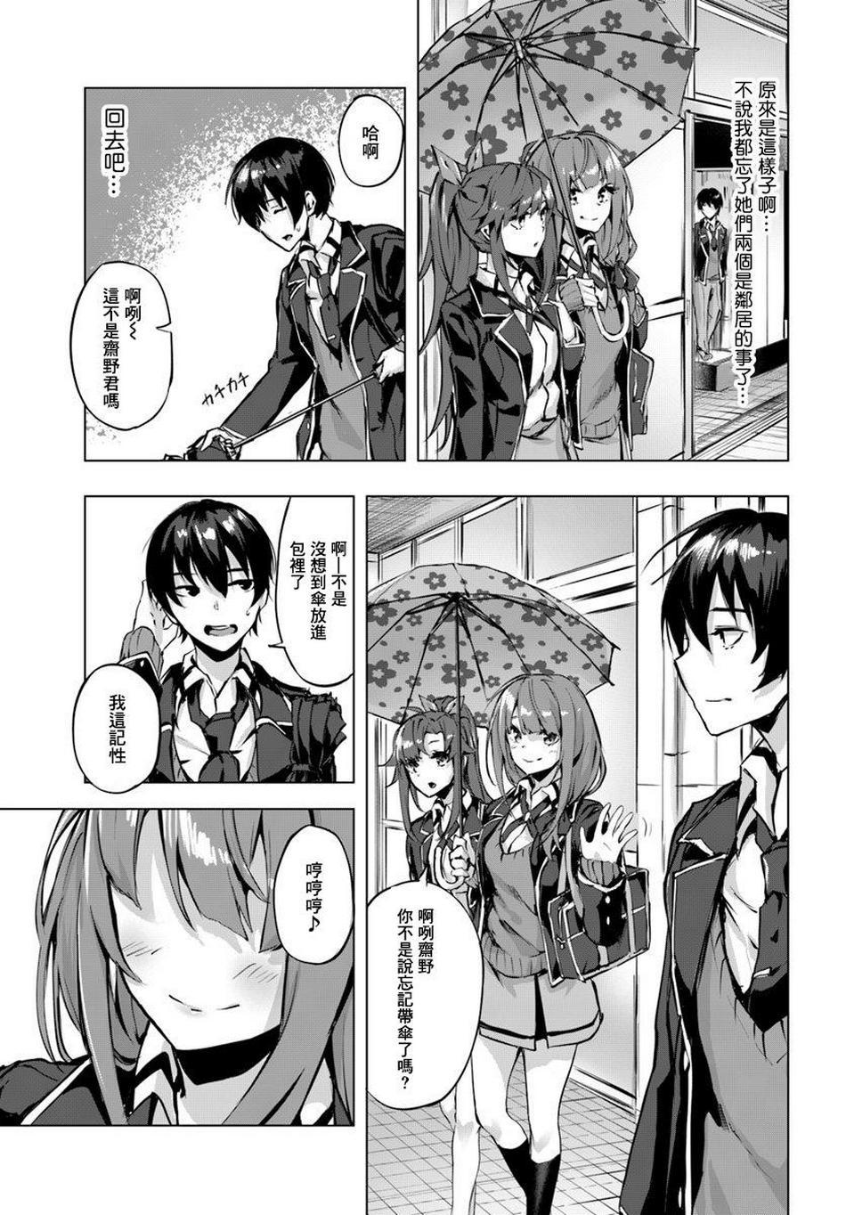 SEX&迷宫！！~在我家地下出现了H次数=等级的迷宫！？~ 第02话 25/37