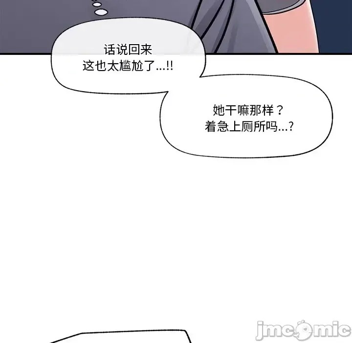催眠手机 / 催眠手机 催眠手机 第3话 90/181