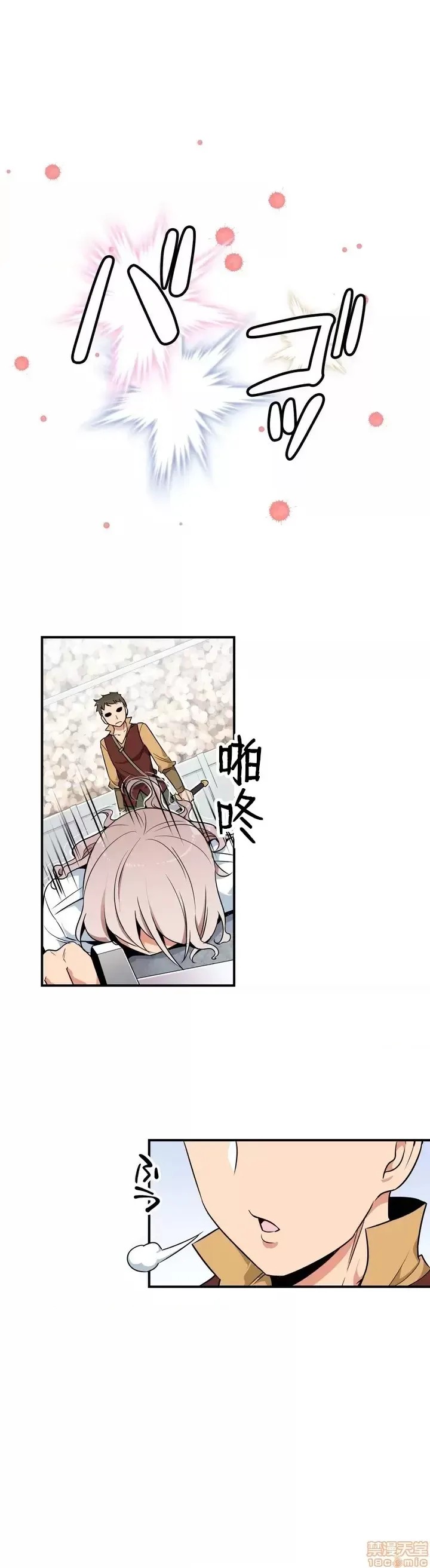 好色勇者大人 [禁漫汉化组] [シトラス] ドスケベ勇者样！  2/46