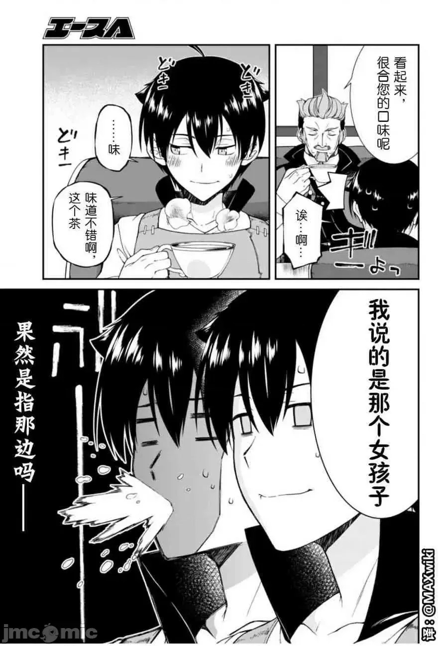 在异世界迷宫开后宫 [氷树一世 苏我捨耻]异世界迷宫でハーレムを  101/285