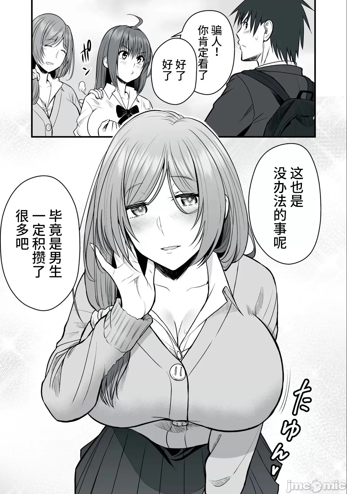 异世界轻松生存～生存技能超强的我与四位美少女共度的无人岛生活～[绚乃、最上工路、圣桥兰] 异世界らくらくサバイバル～生存スキル强者の俺が美少女四人と暮らす无人岛生活～  9/28