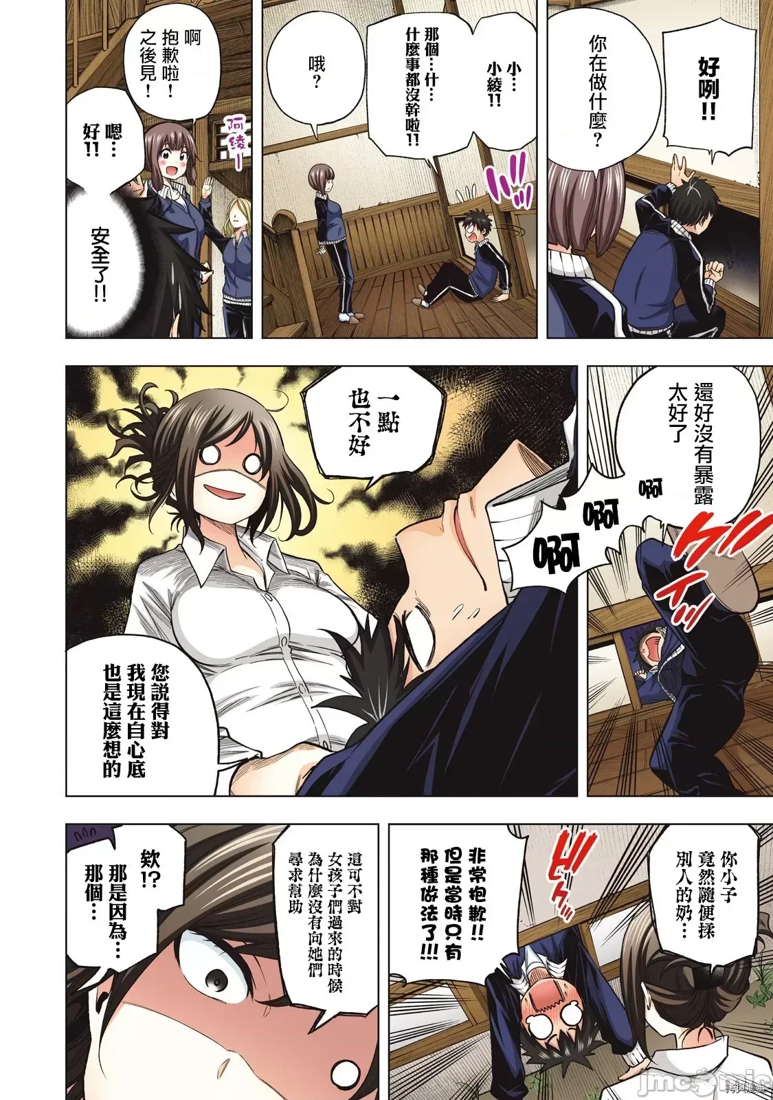 为什么老师会在这裡！？[苏募ロウ] なんでここに先生が！？ 1.5 9/21