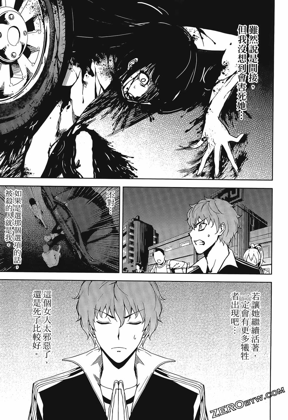 我的现实是恋爱游戏 第02卷 145/199