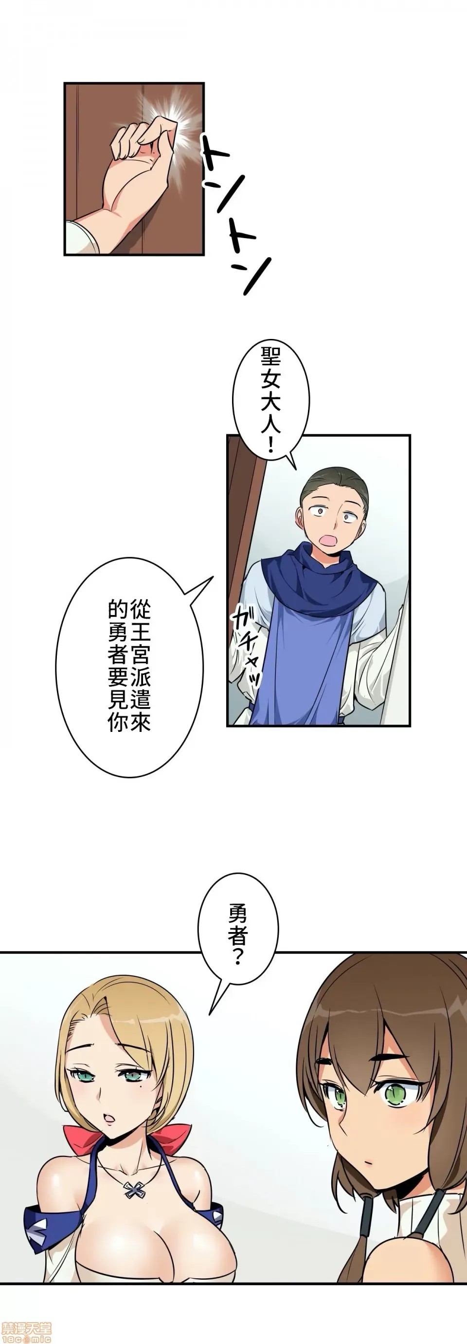 好色勇者大人 [禁漫汉化组] [シトラス] ドスケベ勇者样！  24/28