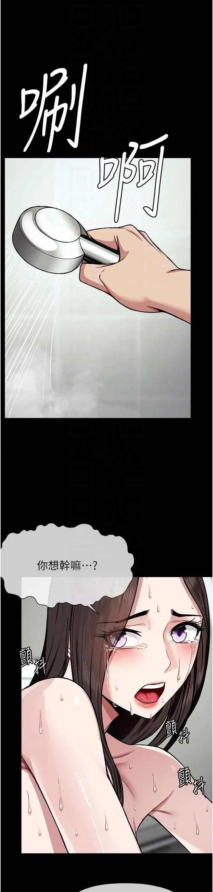 尸变家园:以身相许 第3话-美味的处女鲍 22/47