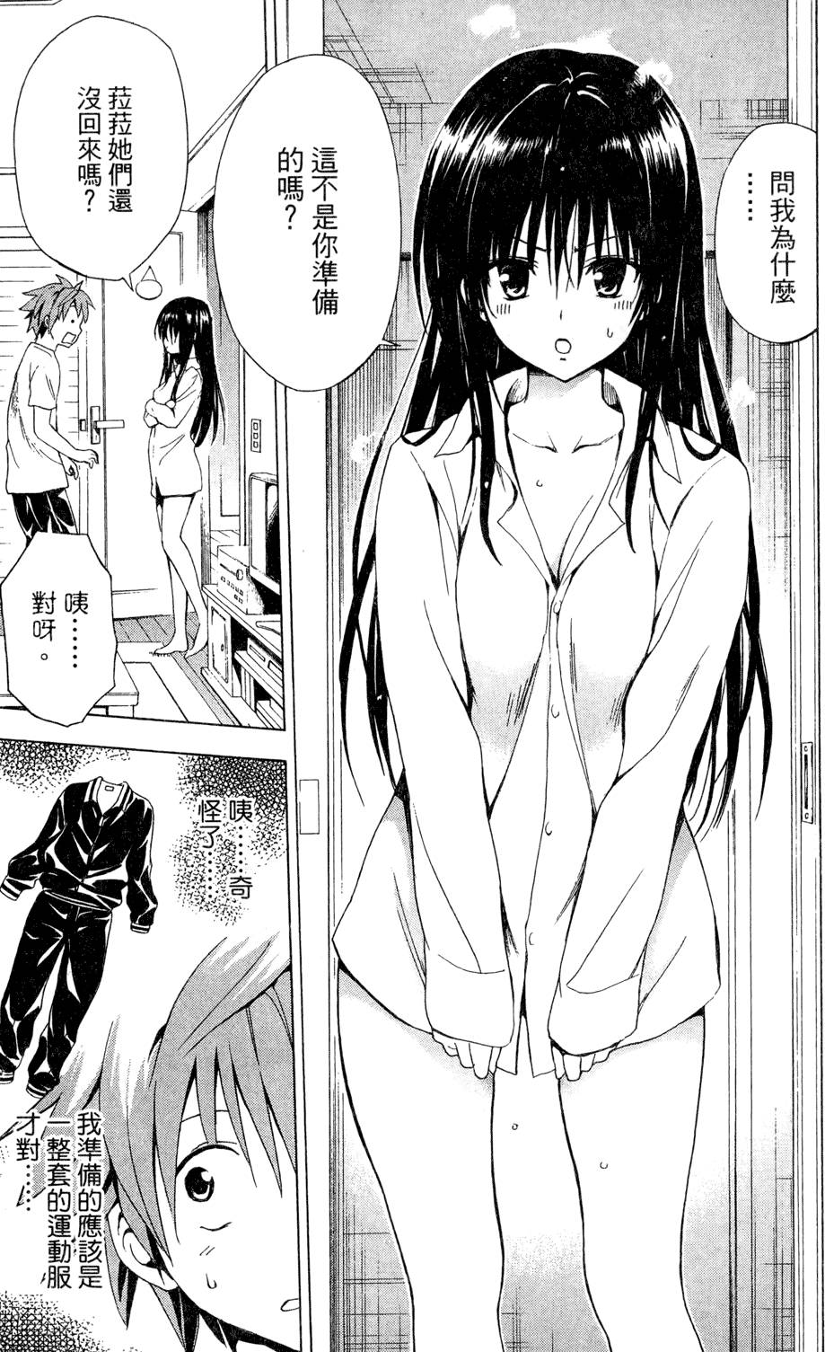 出包王女Darkness 第01卷 215/235
