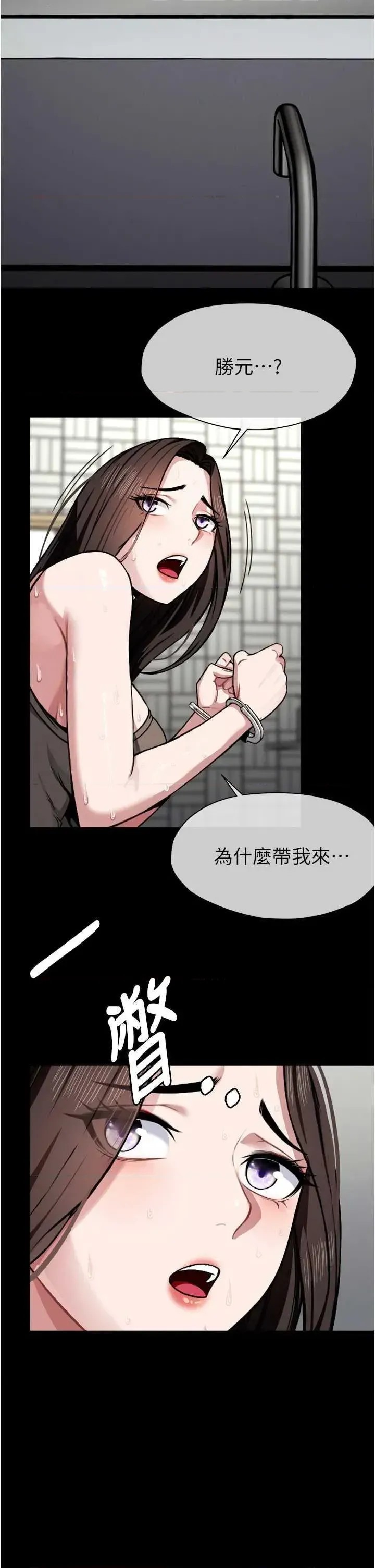 尸变家园:以身相许 第2话-妳能给的就只有肉体 47/53