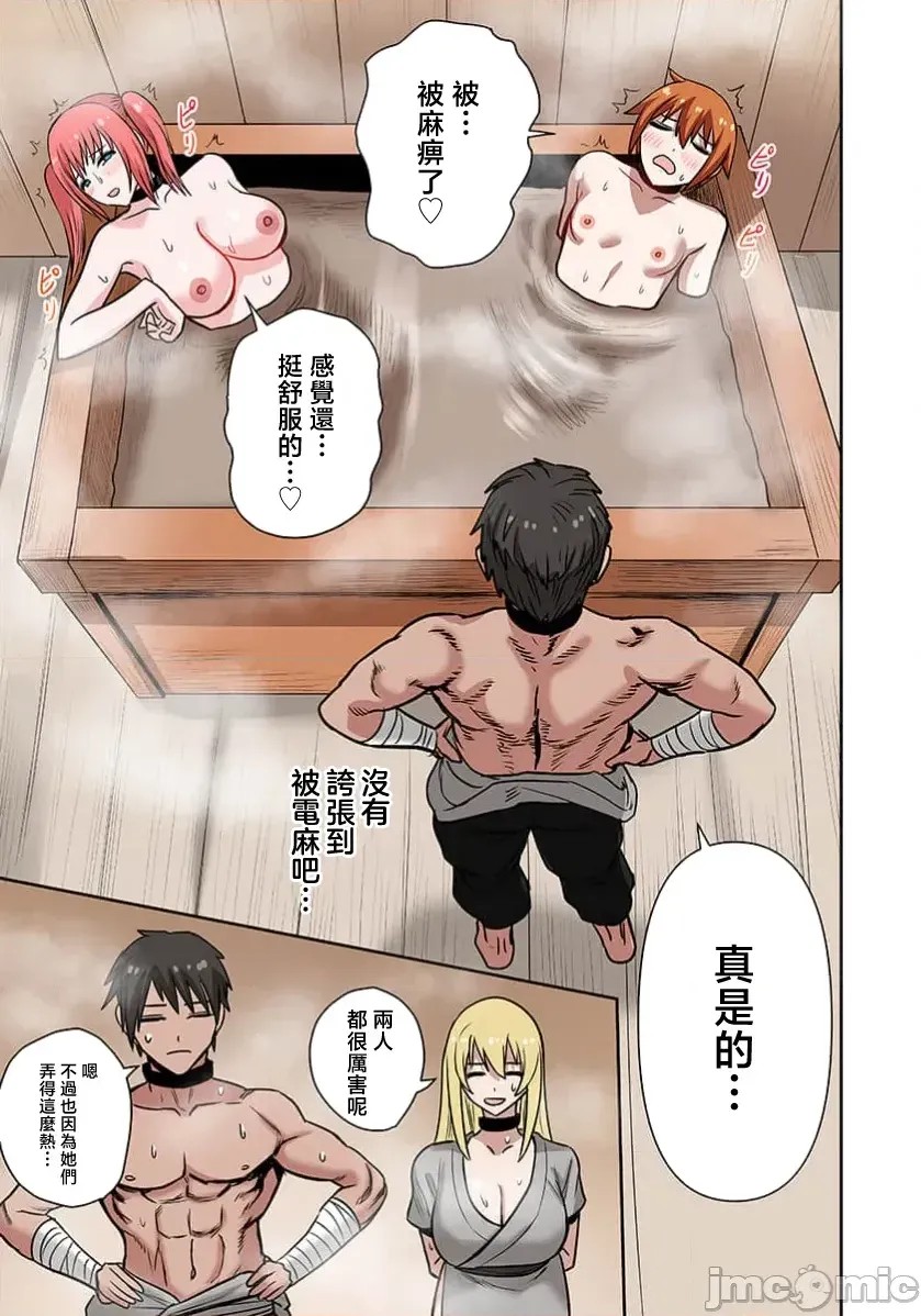 奴隶战士的异世界种马生活 [禁漫汉化组] [えすじーけー/名はない] 奴隷战士の异世界种马生活 ～魔法も武术も最强だしハーレムまで！？～  16/19