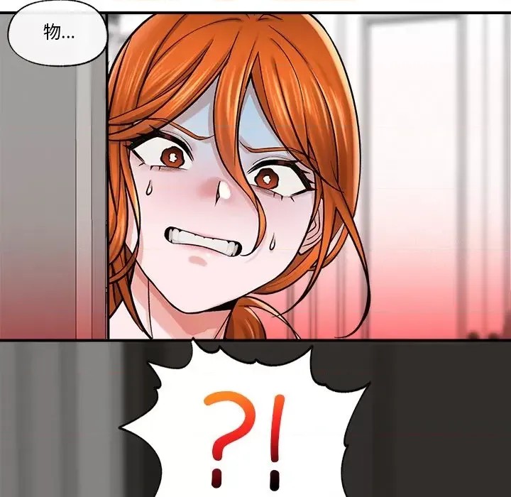 催眠手机 / 催眠手机 催眠手机 第2话 207/227