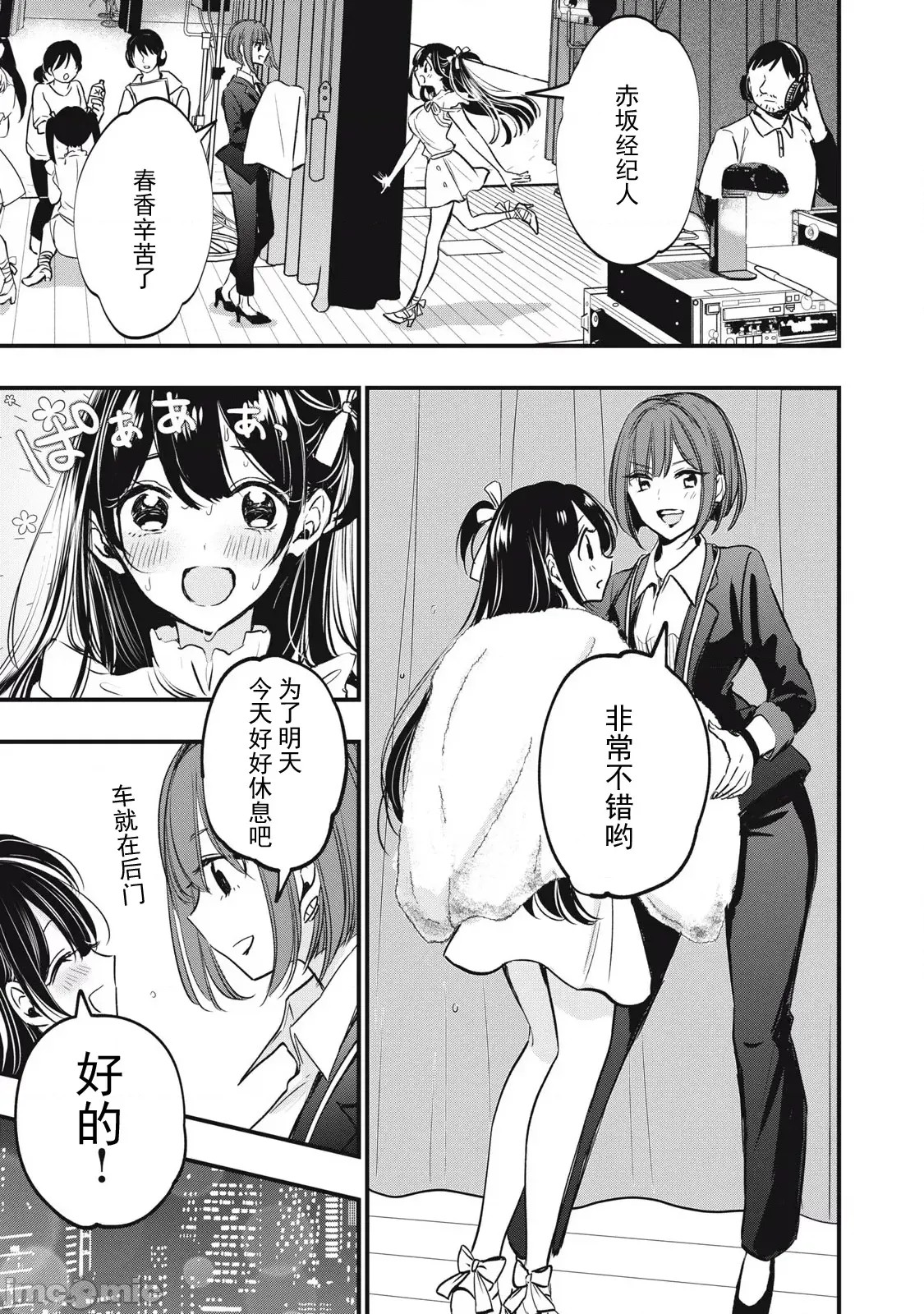 108P！～一年后一定要108P的故事～[zensori]108P!~1年后に绝对108Pする话~  26/31