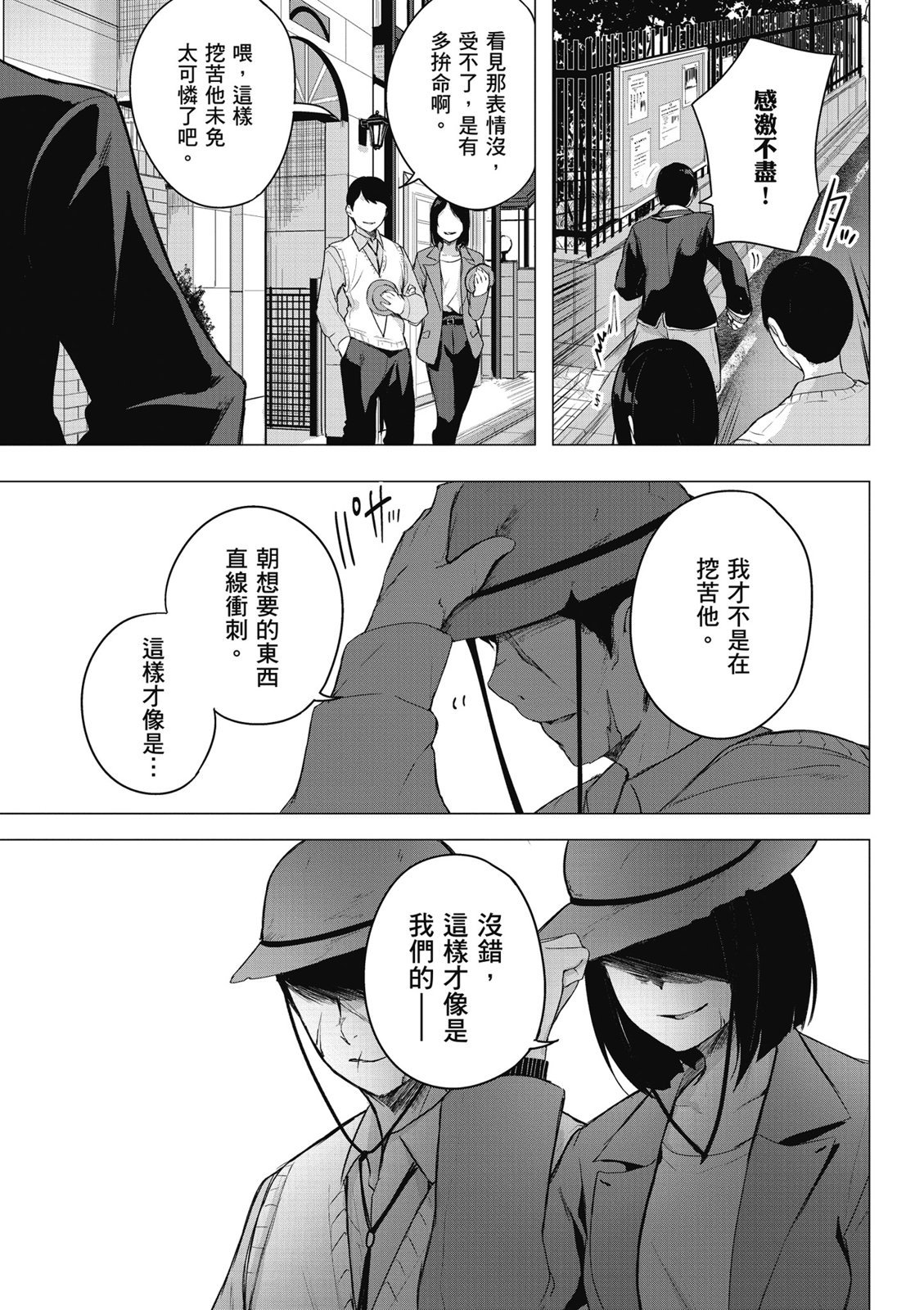 SEX&迷宫！！~在我家地下出现了H次数=等级的迷宫！？~ 第09卷 67/162