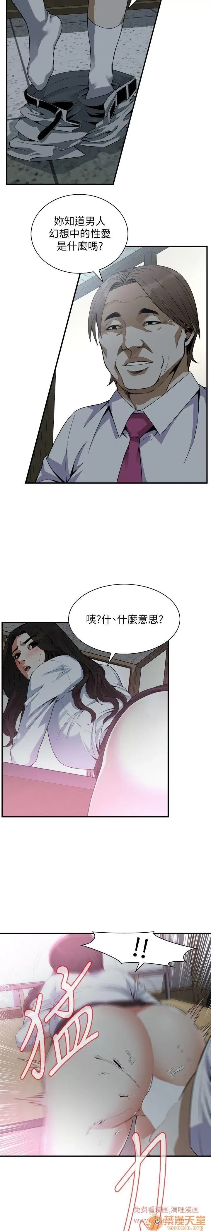偷窥/窥视者/偷窥者/Take a Peek 133-142 228/249
