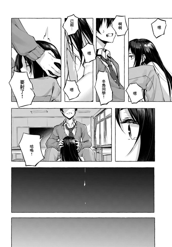 SEX&迷宫！！~在我家地下出现了H次数=等级的迷宫！？~ 第03话 32/35
