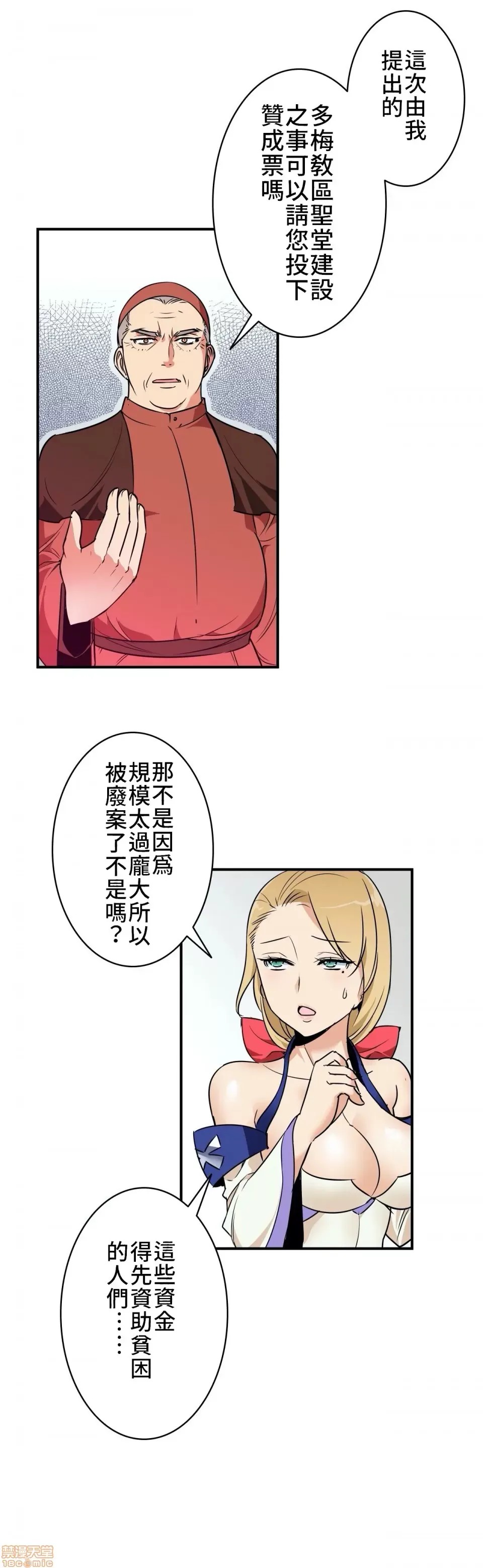 好色勇者大人 [禁漫汉化组] [シトラス] ドスケベ勇者样！  19/28