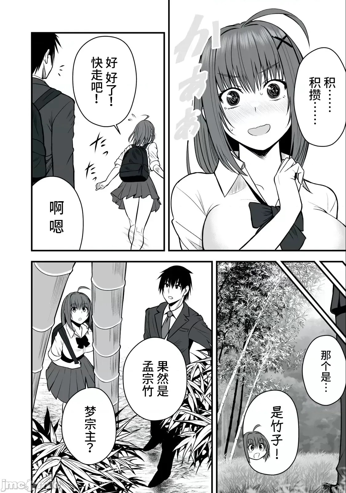 异世界轻松生存～生存技能超强的我与四位美少女共度的无人岛生活～[绚乃、最上工路、圣桥兰] 异世界らくらくサバイバル～生存スキル强者の俺が美少女四人と暮らす无人岛生活～  10/28