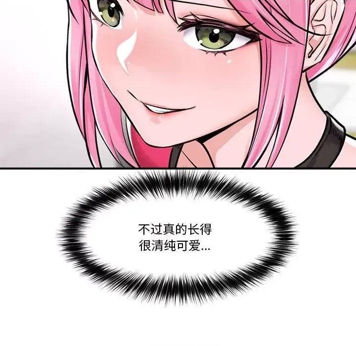 催眠手机 / 催眠手机 催眠手机 第2话 46/227