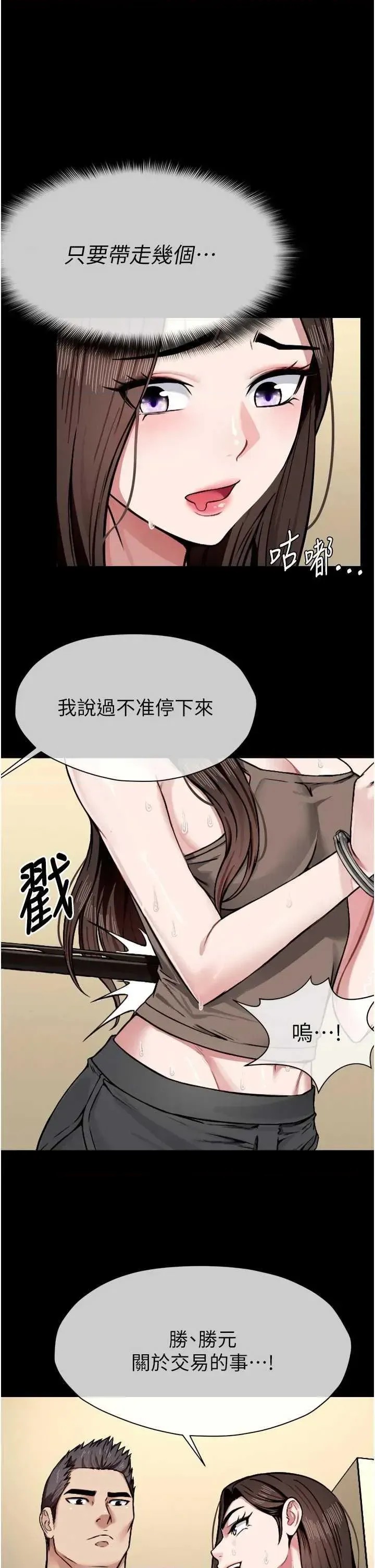 尸变家园:以身相许 第2话-妳能给的就只有肉体 42/53