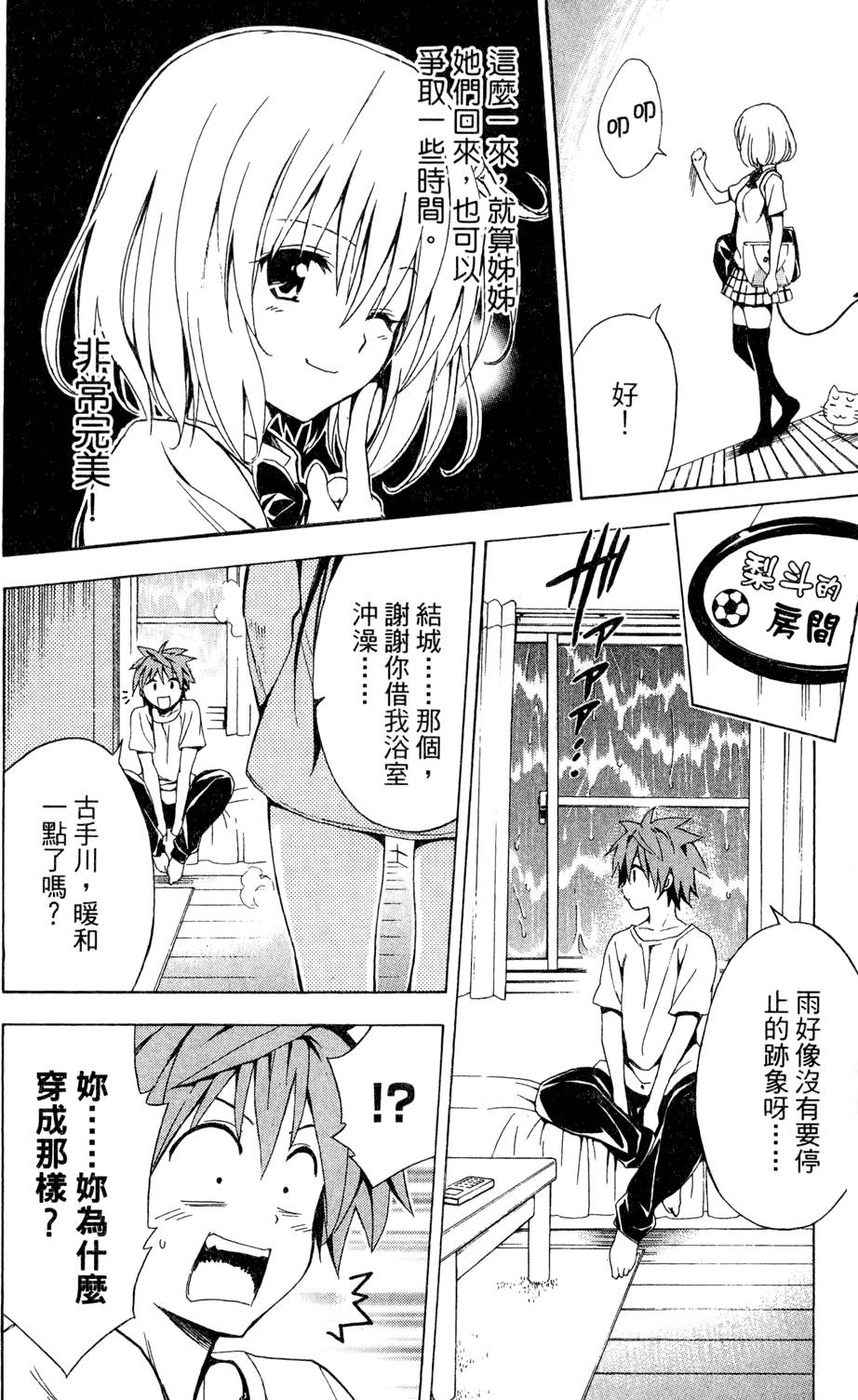 出包王女Darkness 第01卷 214/235