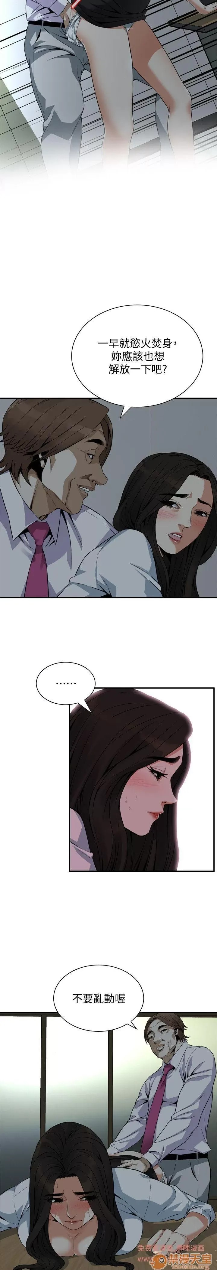 偷窥/窥视者/偷窥者/Take a Peek 133-142 221/249