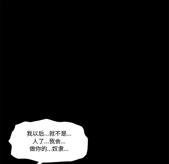 催眠手机 / 催眠手机  37/336