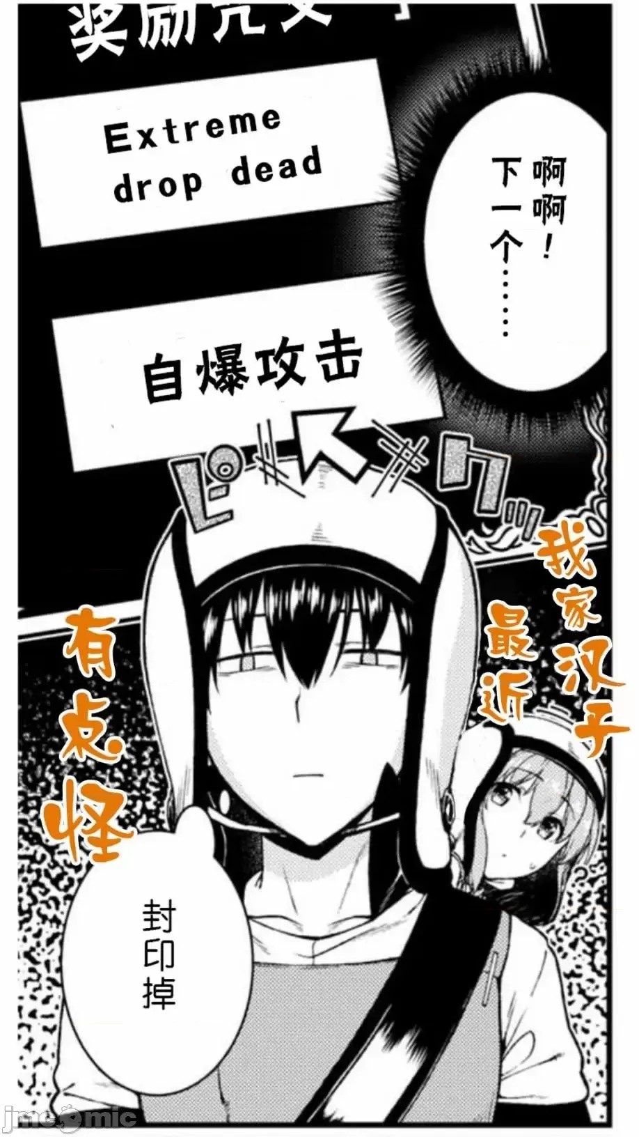 在异世界迷宫开后宫 [氷树一世 苏我捨耻]异世界迷宫でハーレムを 11-20 143/271