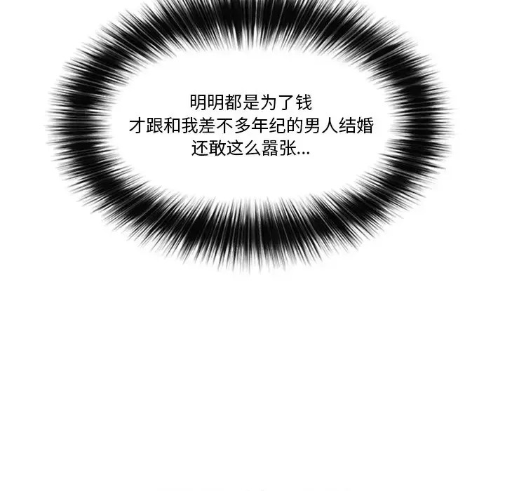 催眠手机 / 催眠手机  214/336