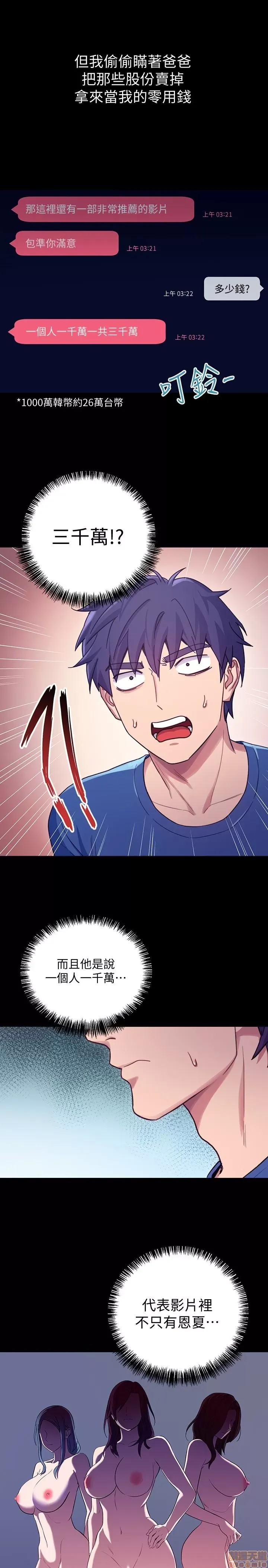 继母的朋友们/ハーレム×ハーレム 7-9 24/99