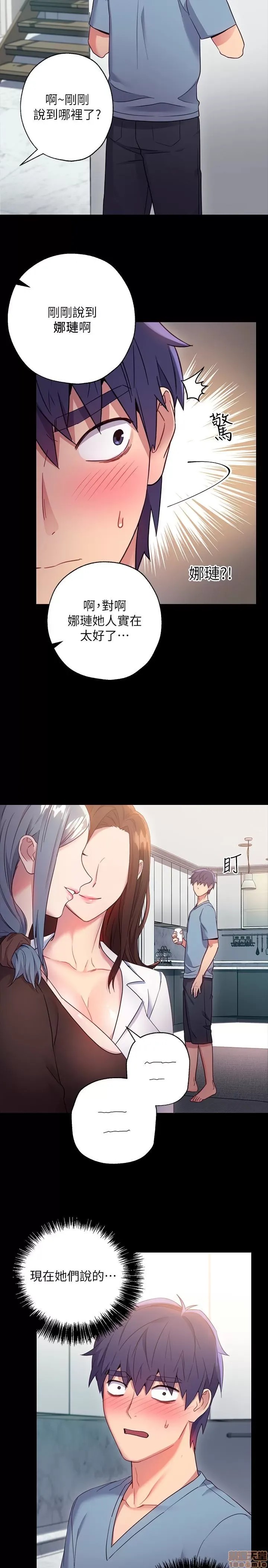 继母的朋友们/ハーレム×ハーレム 7-9 85/99