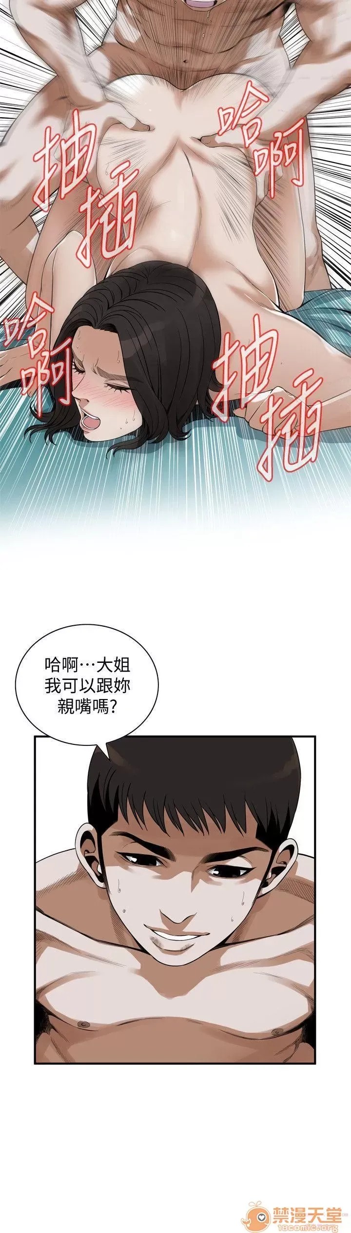 偷窥/窥视者/偷窥者/Take a Peek 133-142 112/249