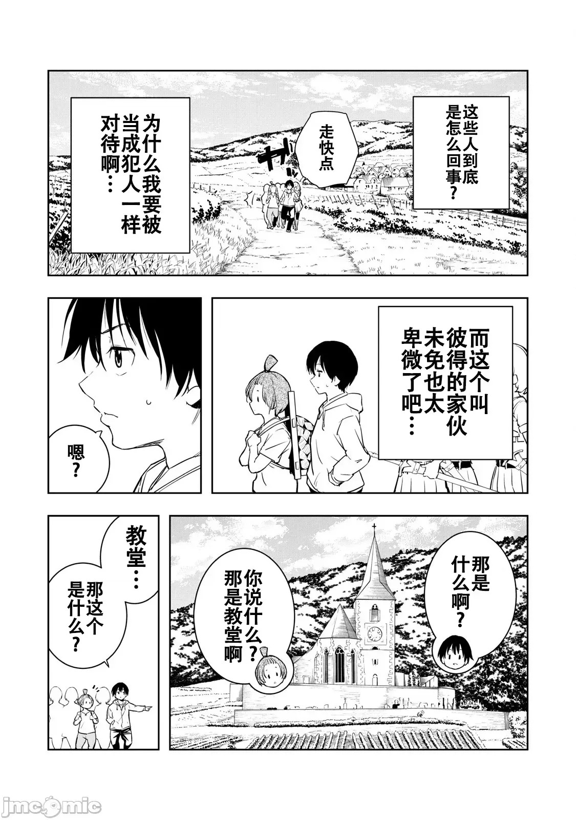 被我指尖润泽的世界 [龙大和] 俺の指先で濡れる世界  20/45