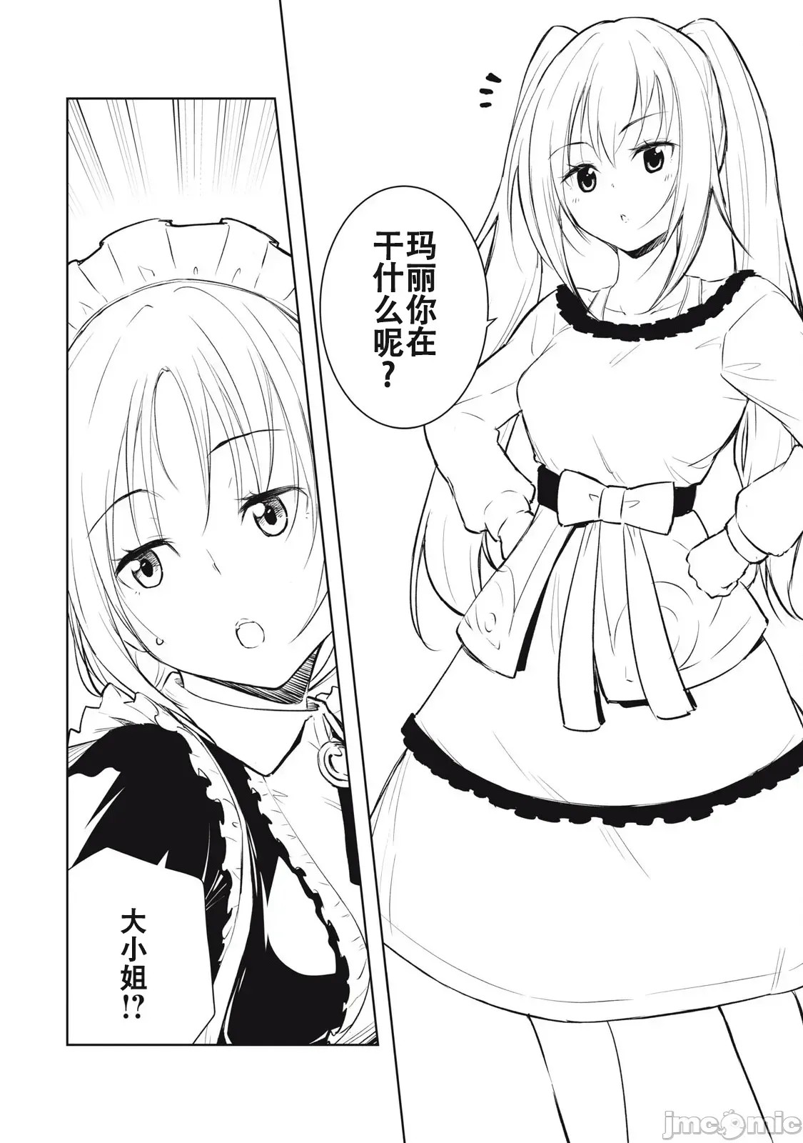 被我指尖润泽的世界 [龙大和] 俺の指先で濡れる世界  28/33