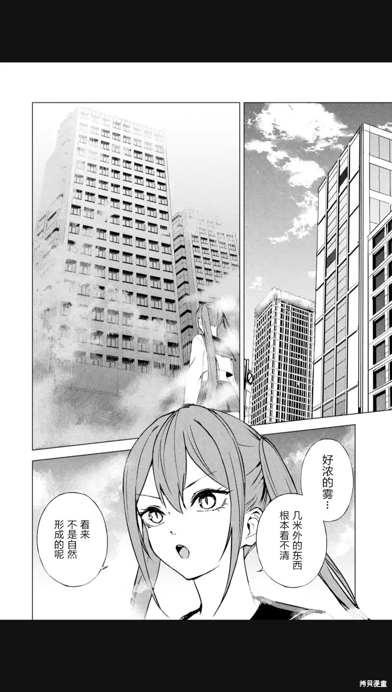 我的现实是恋爱游戏 第02回 10/50