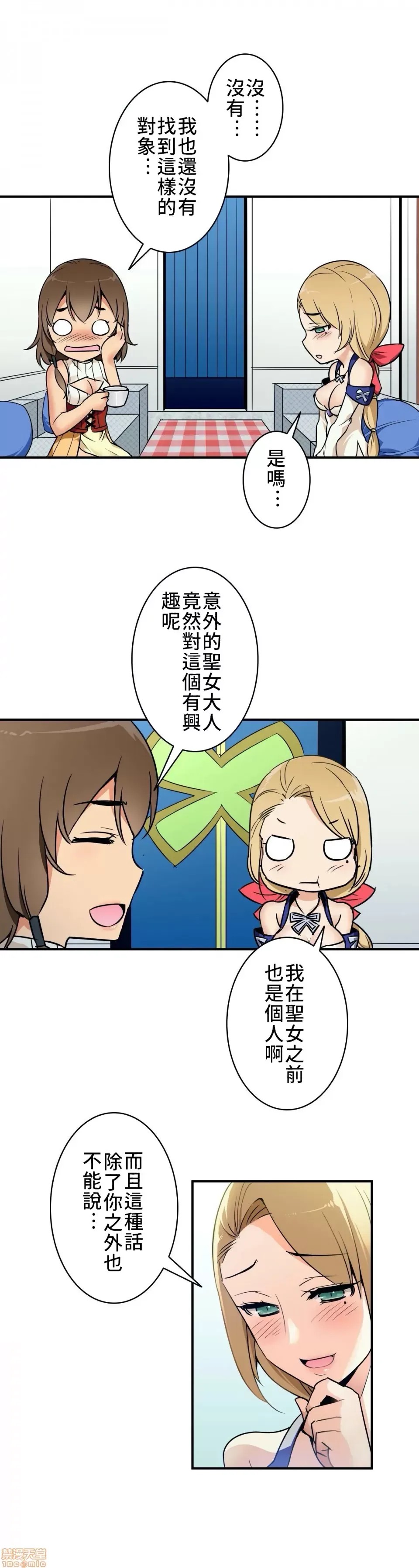好色勇者大人 [禁漫汉化组] [シトラス] ドスケベ勇者样！  16/28