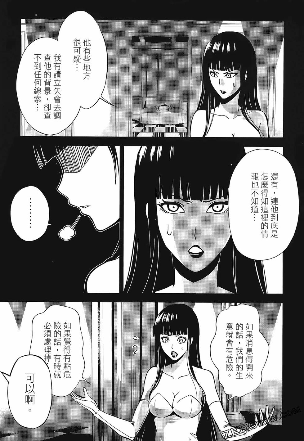 我的现实是恋爱游戏 第02卷 181/199