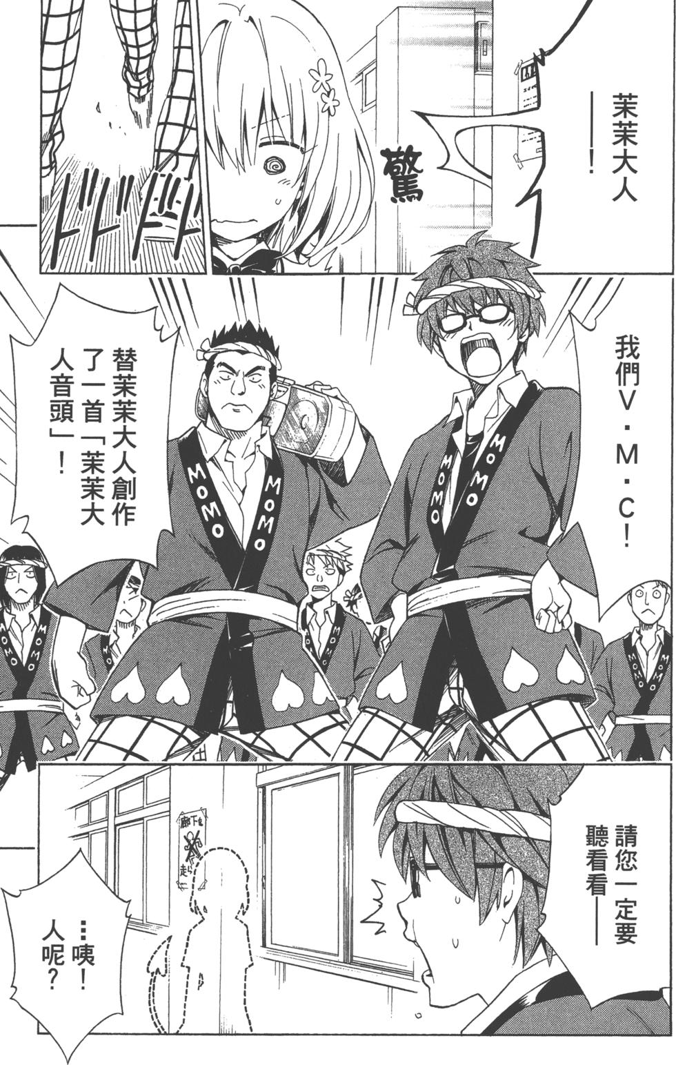 出包王女Darkness 第18卷 52/205