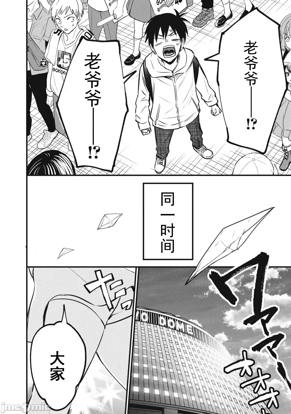 108P！～一年后一定要108P的故事～[zensori]108P!~1年后に绝对108Pする话~  23/31