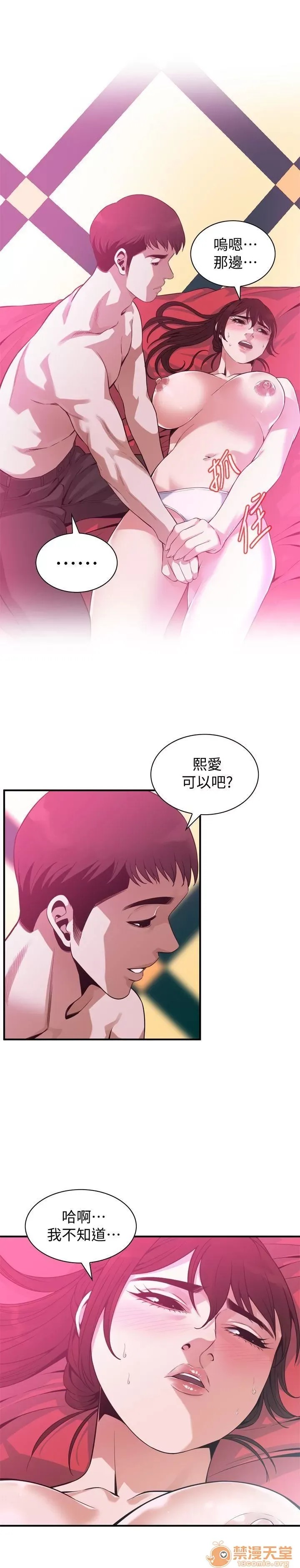 偷窥/窥视者/偷窥者/Take a Peek 143-145 26/68