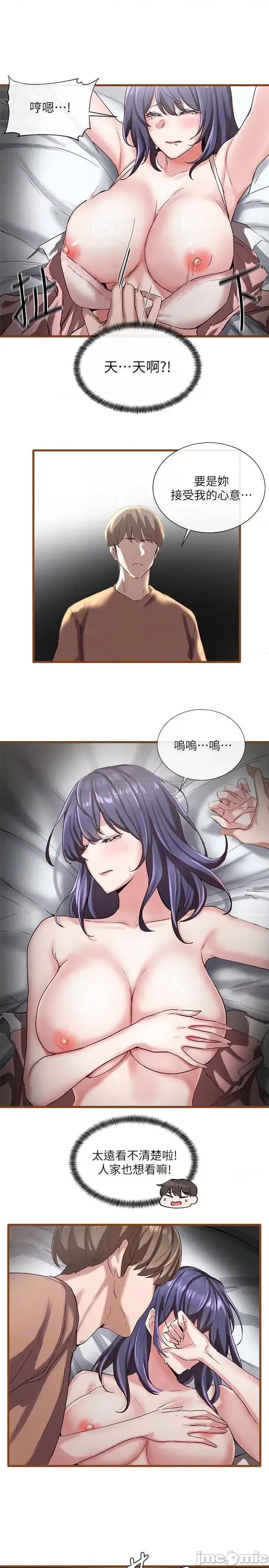 社团学姊 社团学姐  5/38