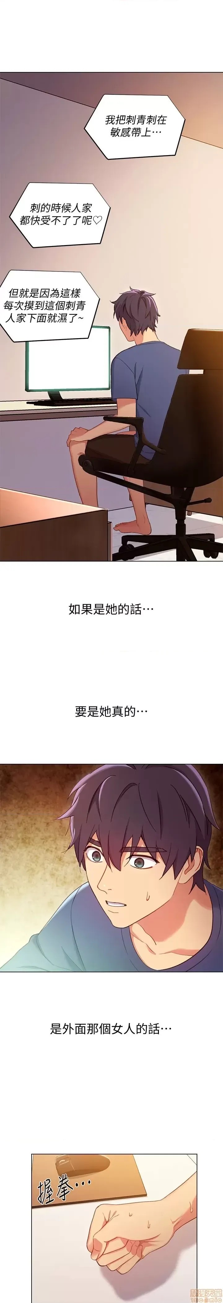 继母的朋友们/ハーレム×ハーレム  94/97