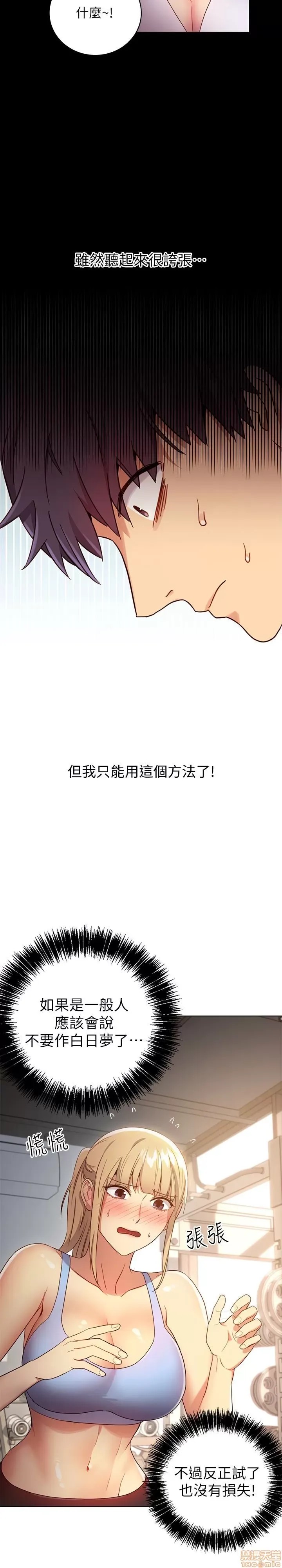 继母的朋友们/ハーレム×ハーレム 7-9 95/99