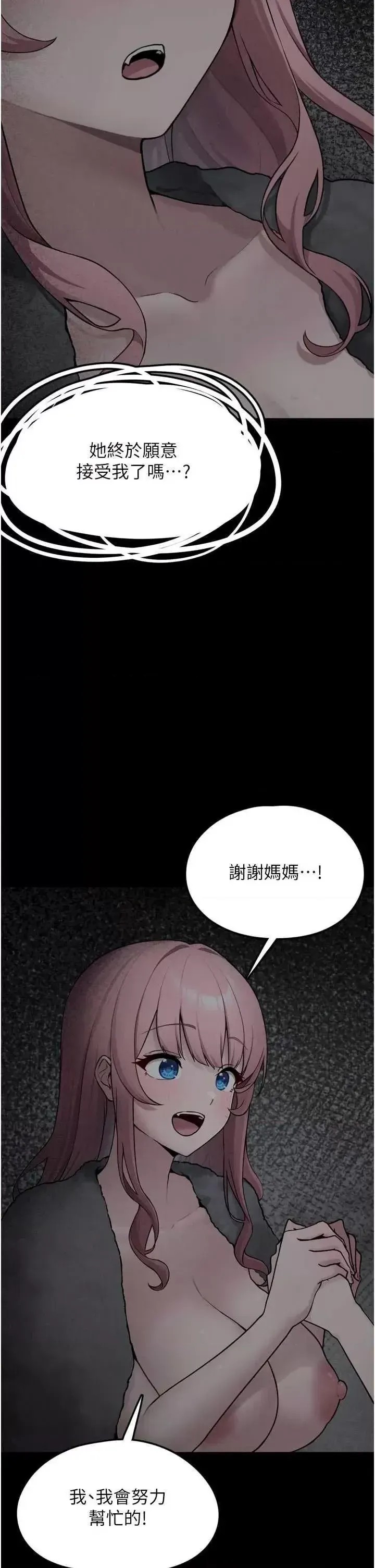 垃圾堆捡到宠物系萌妹  4/72