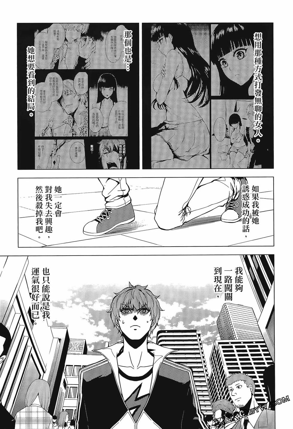 我的现实是恋爱游戏 第02卷 189/199