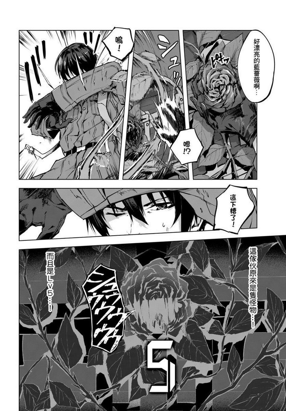 SEX&迷宫！！~在我家地下出现了H次数=等级的迷宫！？~ 第02话 8/37