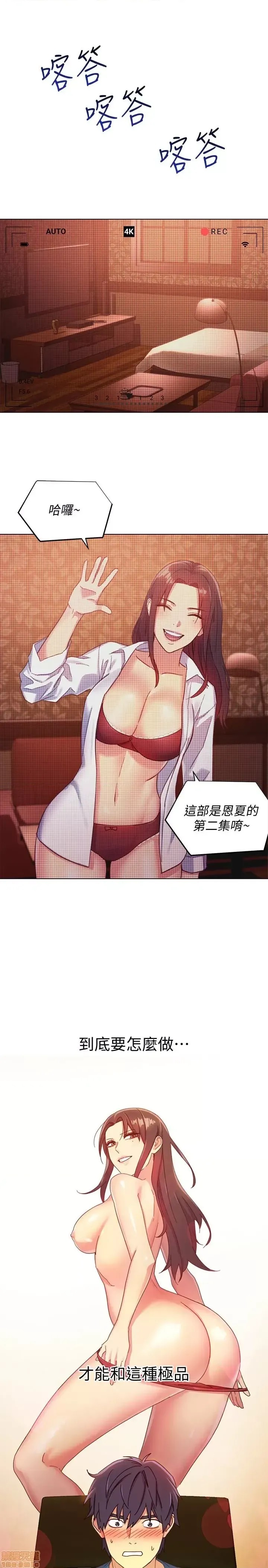 继母的朋友们/ハーレム×ハーレム  80/97