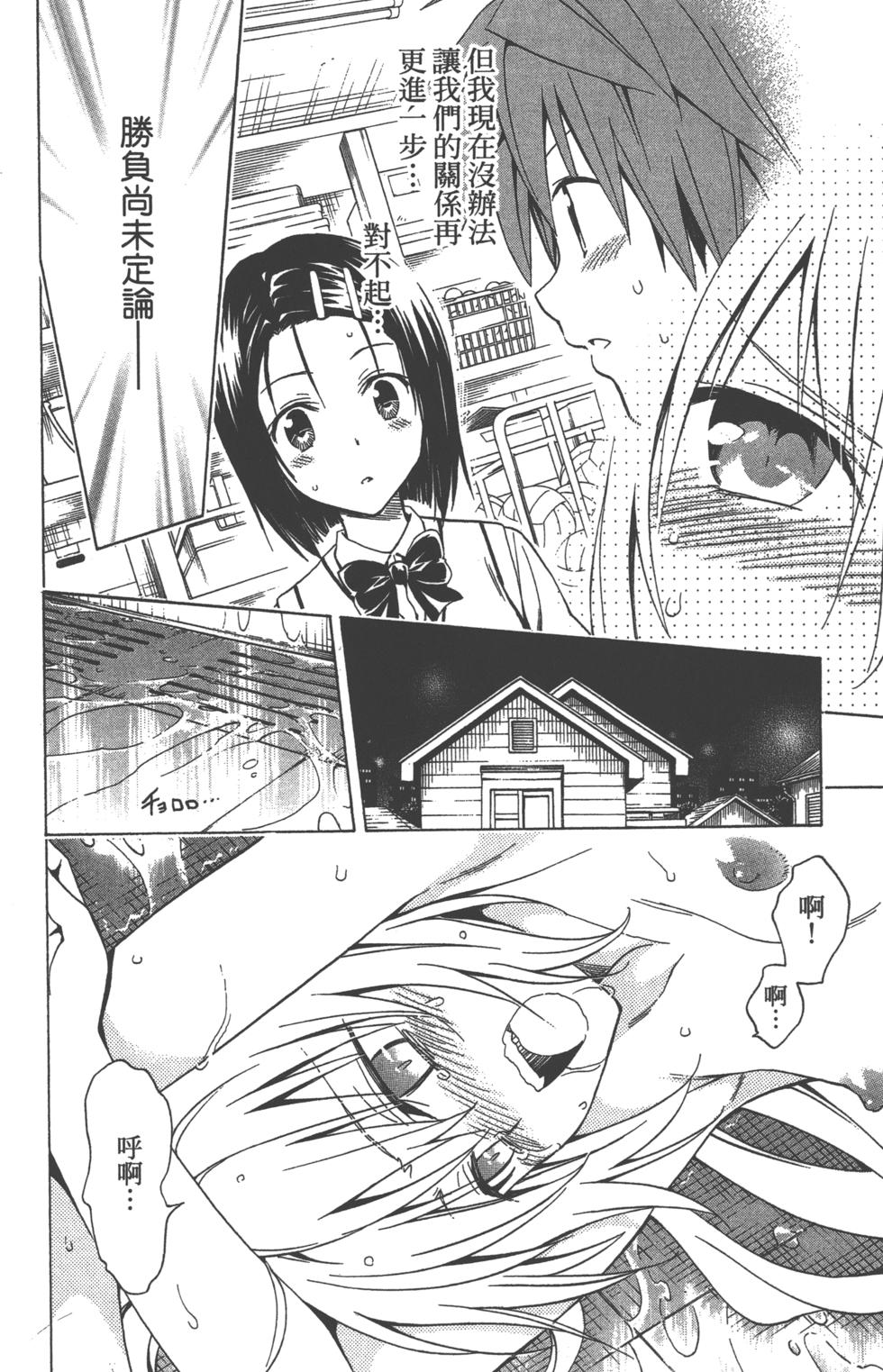 出包王女Darkness 第18卷 161/205