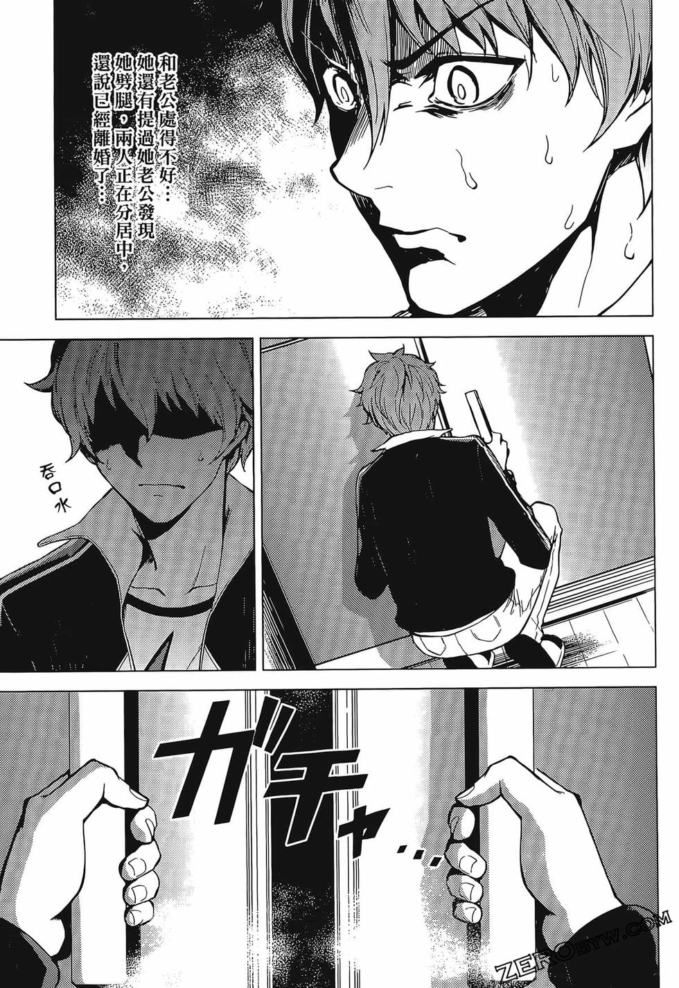 我的现实是恋爱游戏 第01卷 114/180