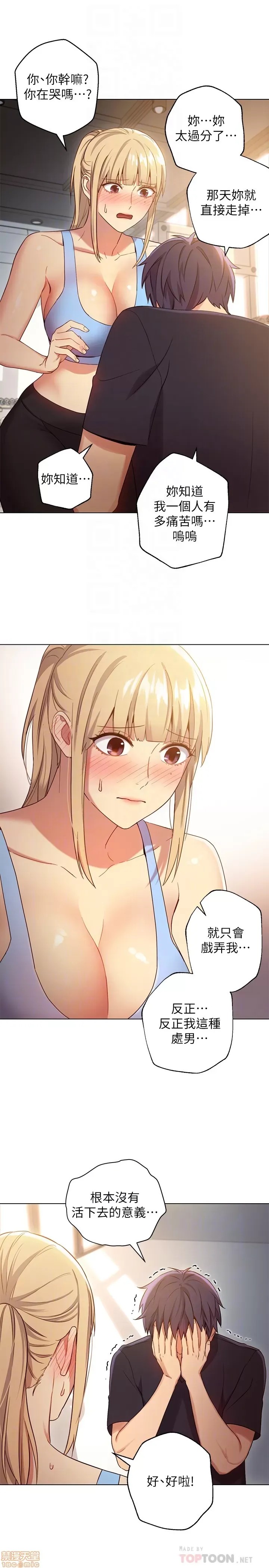 继母的朋友们/ハーレム×ハーレム 7-9 98/99