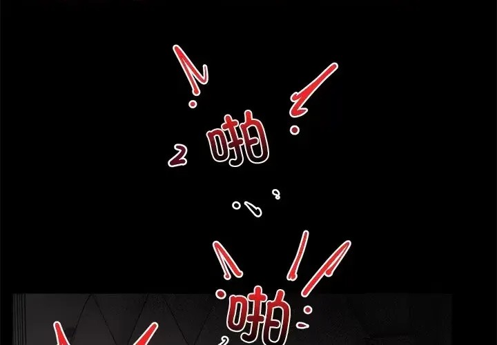 催眠手机 / 催眠手机  2/336